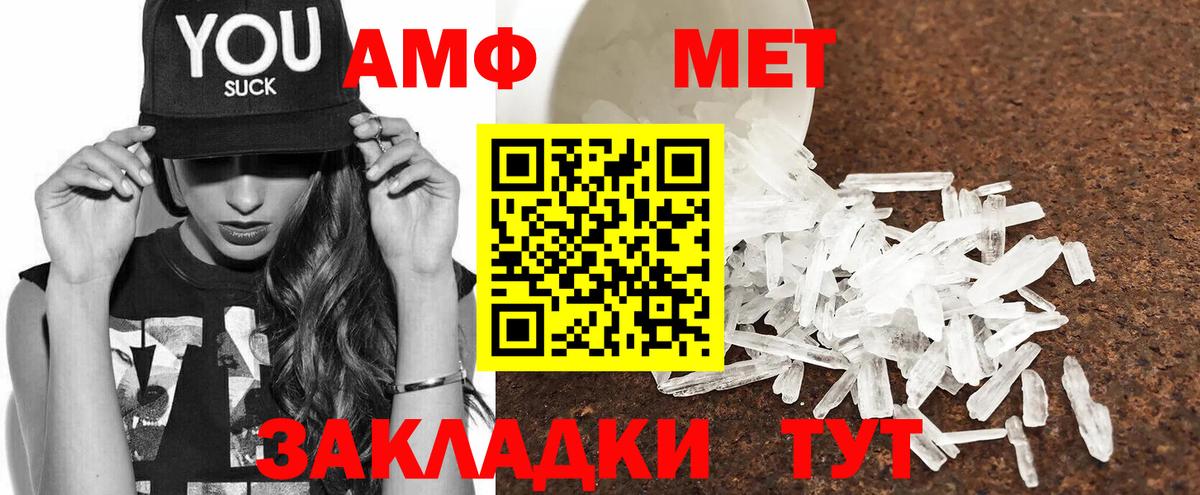 Амфетамин  Вход с VPN  Михайловка  Amphetamine Розовый 