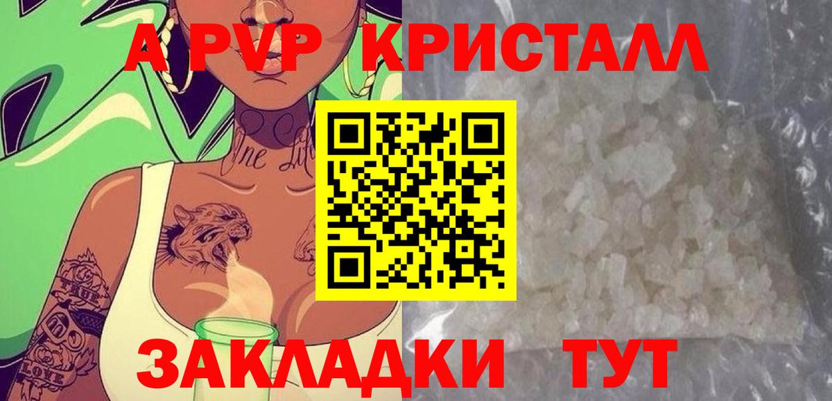 как найти закладки  Вход с VPN  A-PVP мука  A PVP  Alpha PVP крисы CK  Михайловка  Альфа ПВП крисы CK 