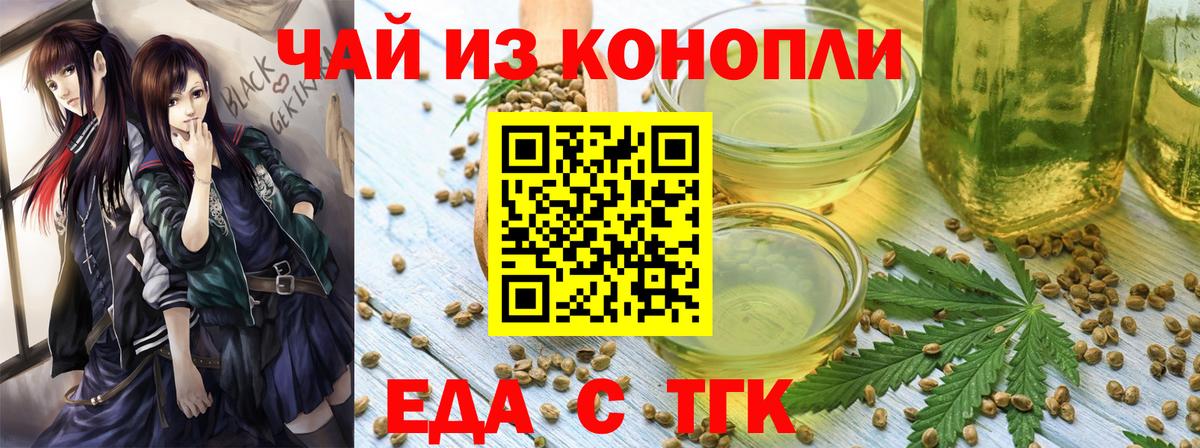 Михайловка  Еда ТГК конопля  Вход с VPN 