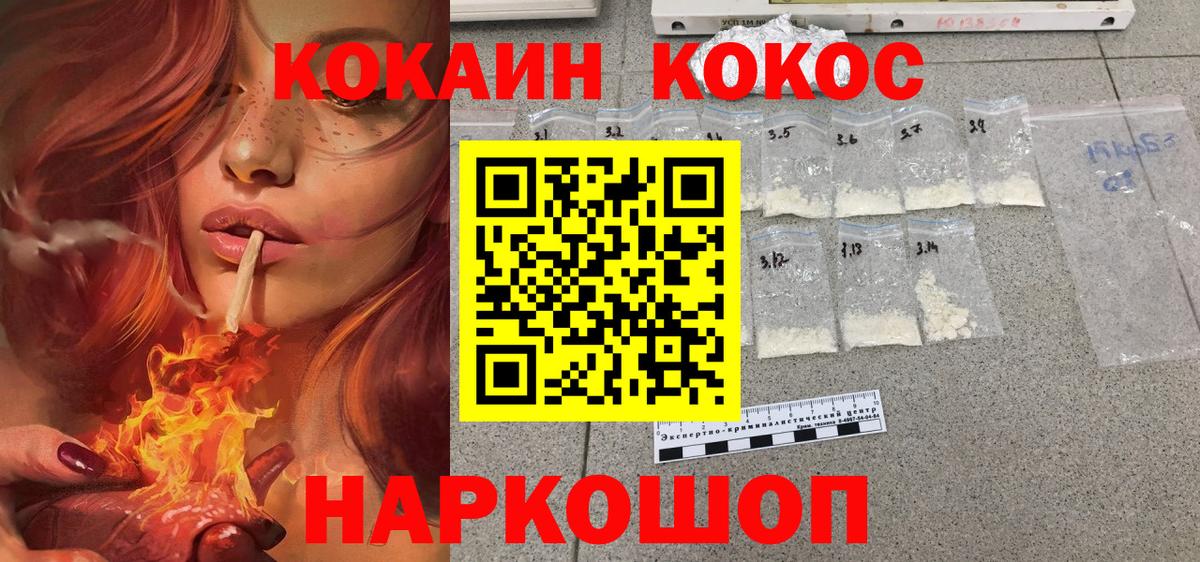 цена наркотик  Вход с VPN  КОКАИН Fish Scale  Михайловка  КОКАИН Перу 