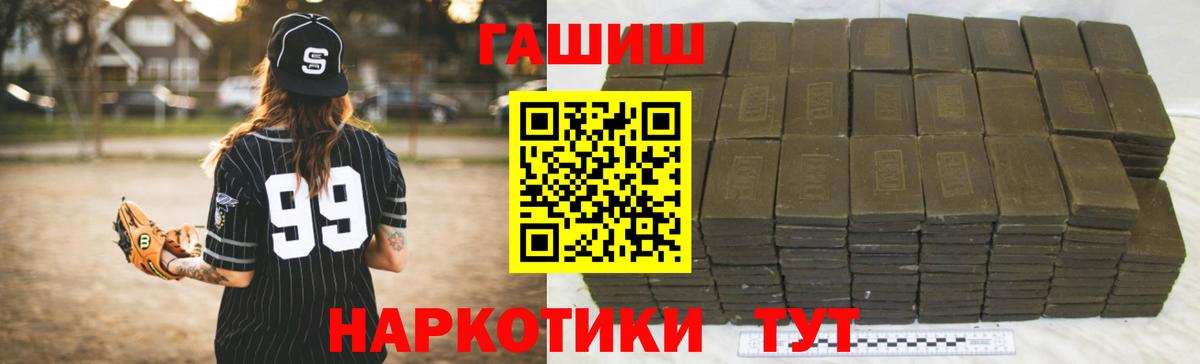 ГАШ гашик Михайловка