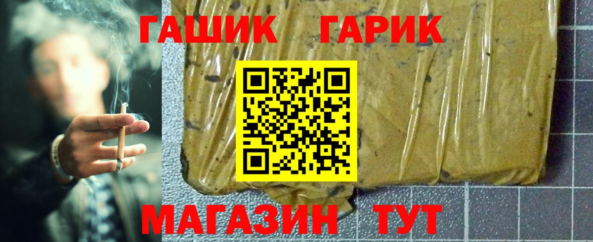 Михайловка  ГАШИШ индика сатива  Вход с VPN  Гашиш гарик 