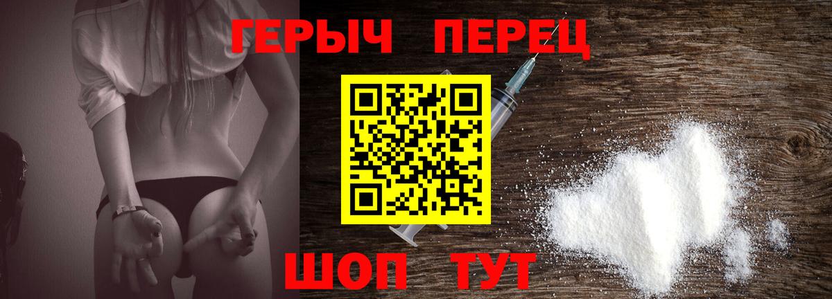 Михайловка  Героин белый  Вход с VPN 
