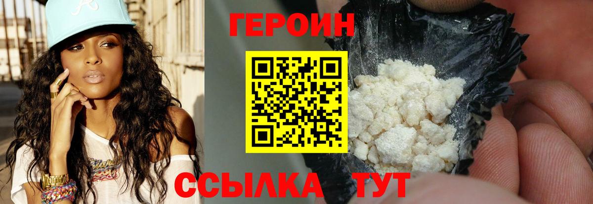 ГЕРОИН Афган Михайловка