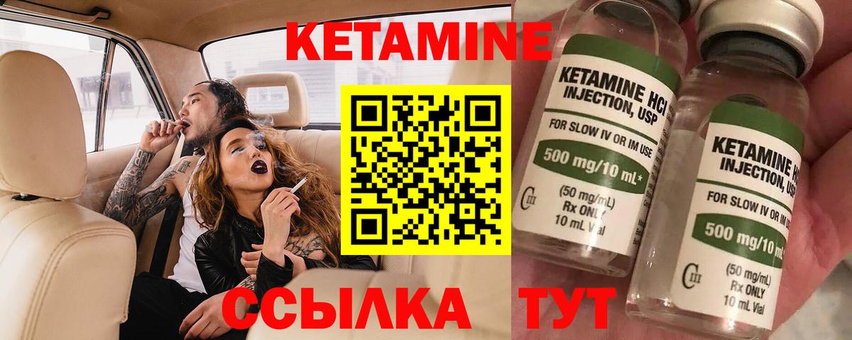 КЕТАМИН ketamine  Вход с VPN  Михайловка  КЕТАМИН VHQ 