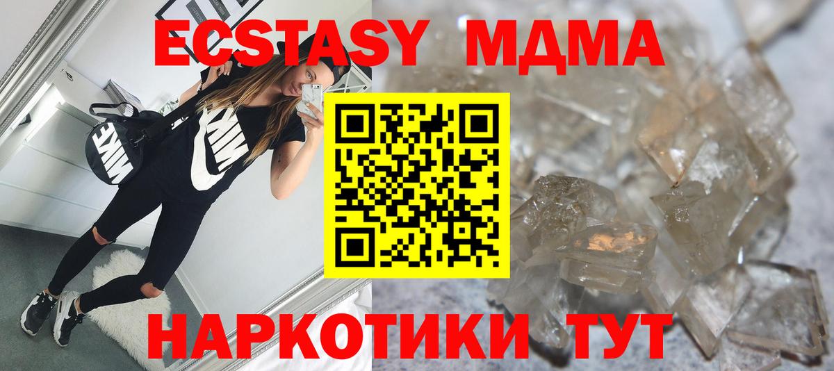 MDMA VHQ  МДМА  Михайловка  Вход с VPN 