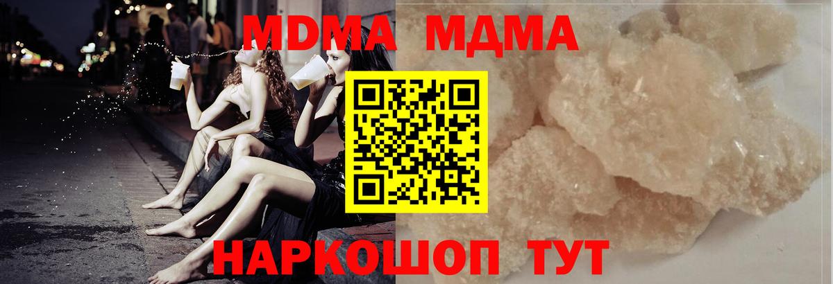 МДМА crystal Михайловка
