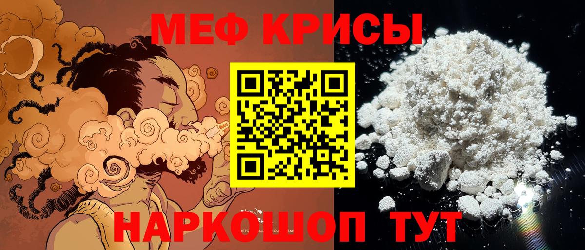 Меф mephedrone  Вход с VPN  Михайловка  МЕФ  МЕФ мука 