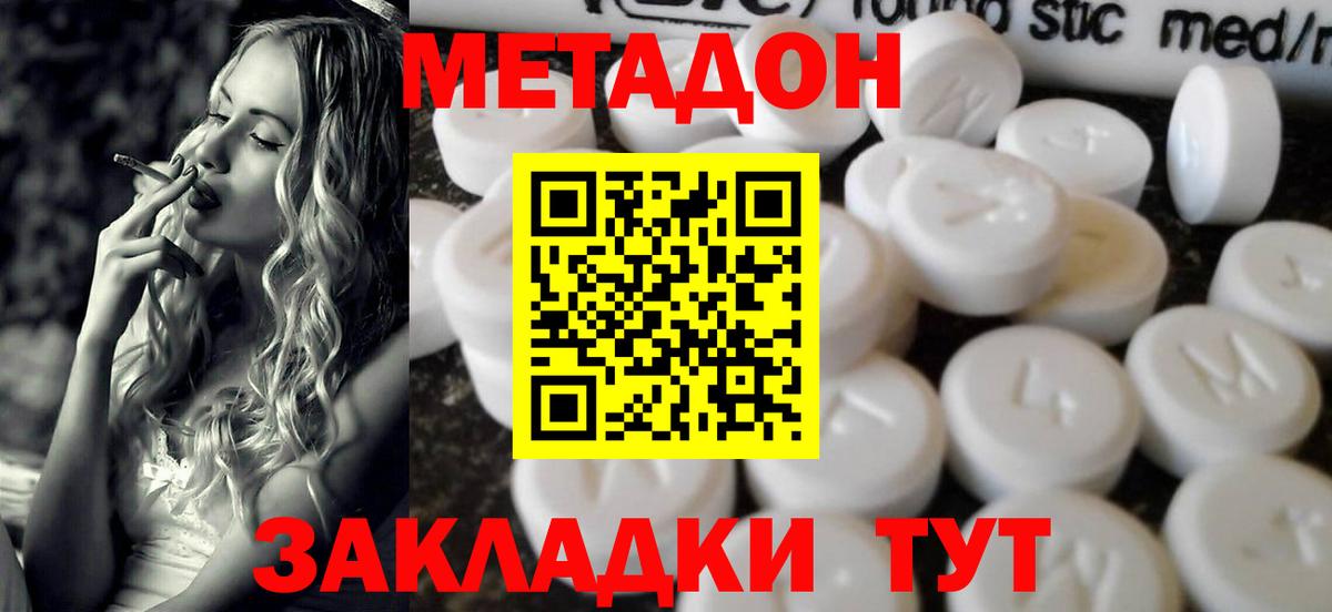 МЕГА ТОР  Вход с VPN  Михайловка  МЕТАДОН мёд 