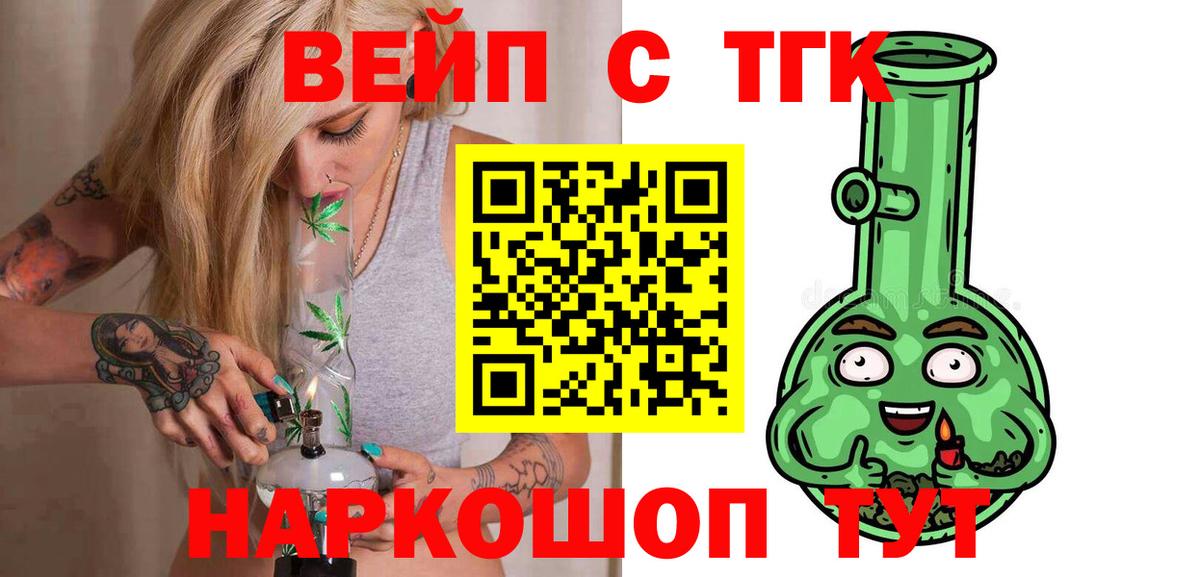ТГК концентрат  Дистиллят ТГК жижа  кракен tor  Вход с VPN  Михайловка  магазин продажи наркотиков 